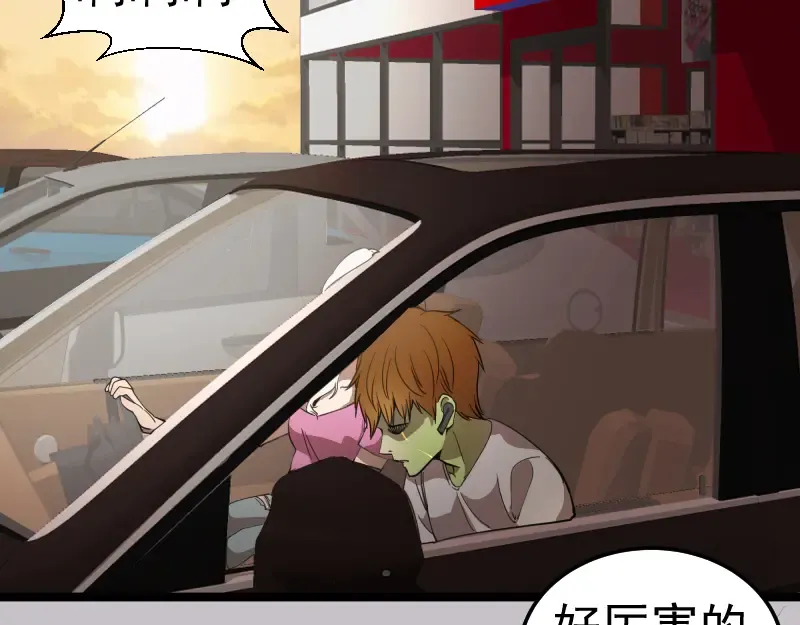 第266话 公路逃亡 第13页