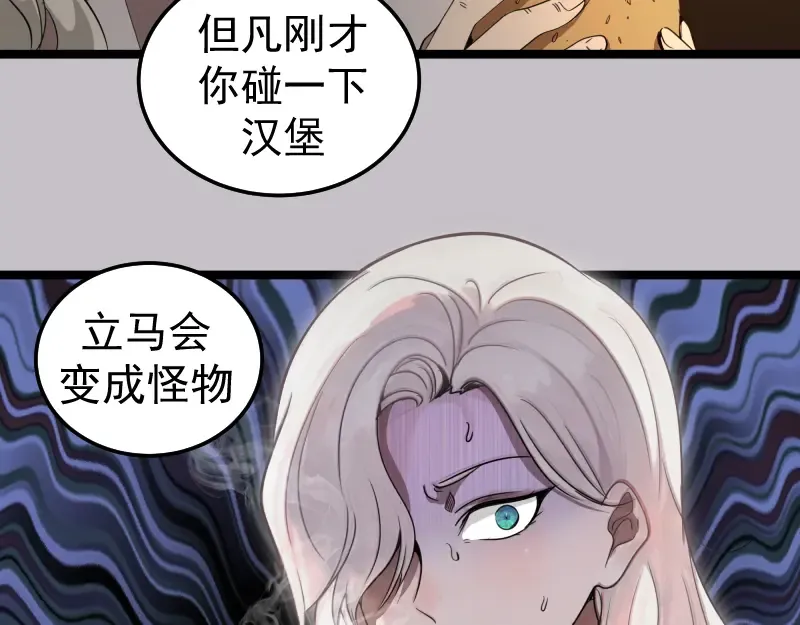 第266话 公路逃亡 第15页