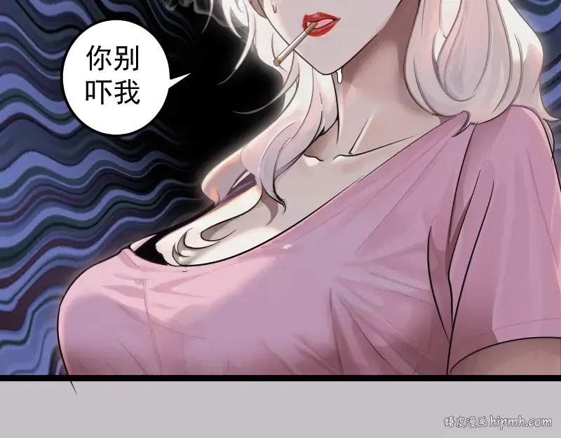 第266话 公路逃亡 第16页