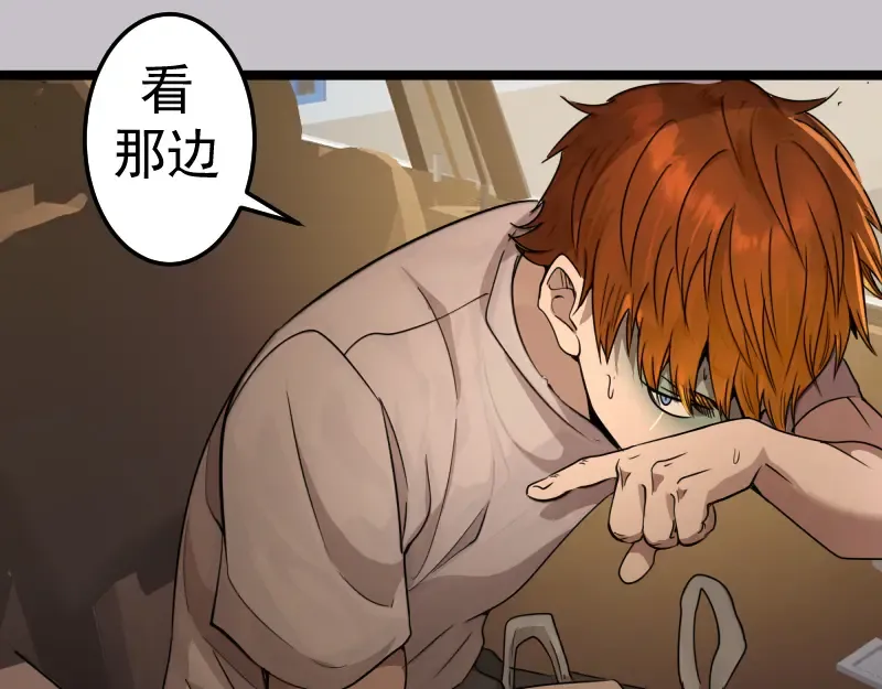 第266话 公路逃亡 第17页