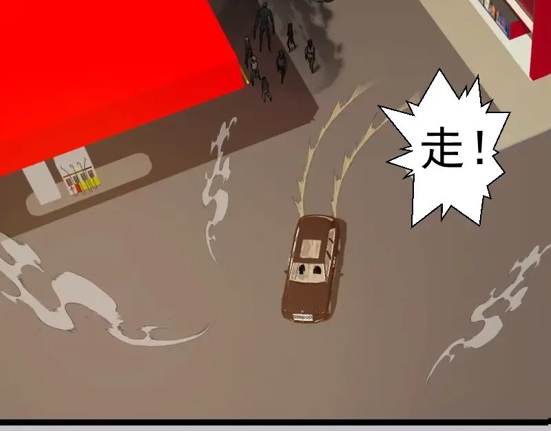 第266话 公路逃亡 第25页