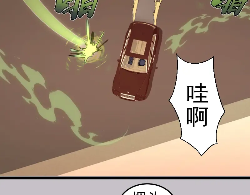 第266话 公路逃亡 第30页