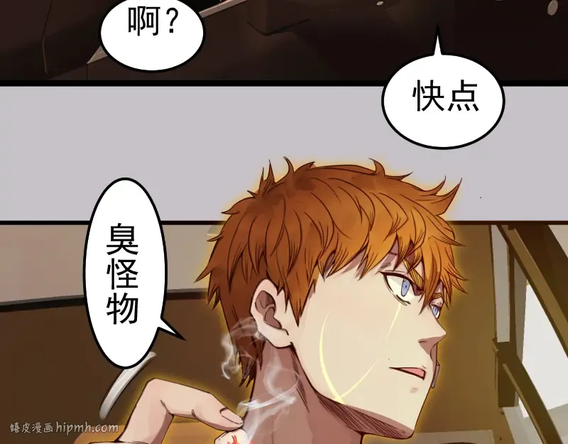 第266话 公路逃亡 第32页