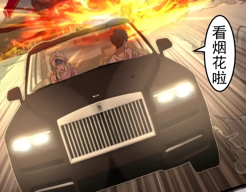 第266话 公路逃亡 第42页