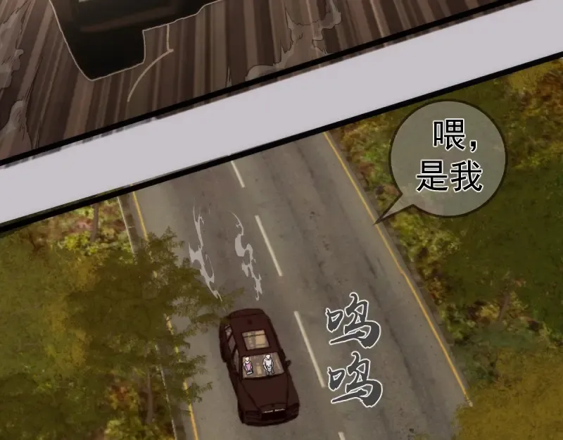 第266话 公路逃亡 第43页