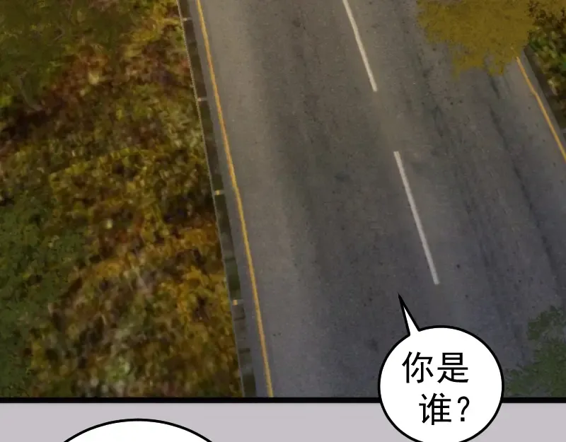 第266话 公路逃亡 第44页