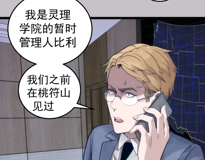 第266话 公路逃亡 第45页