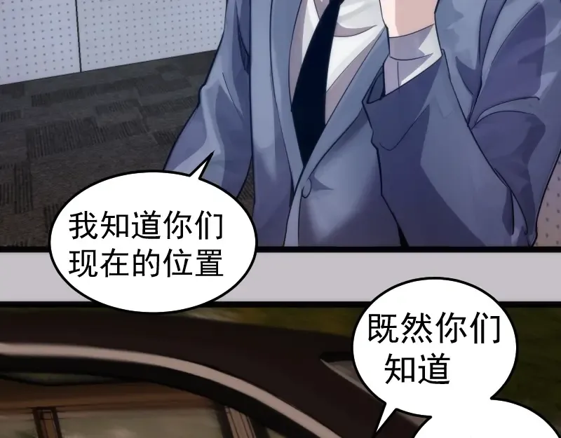 第266话 公路逃亡 第46页