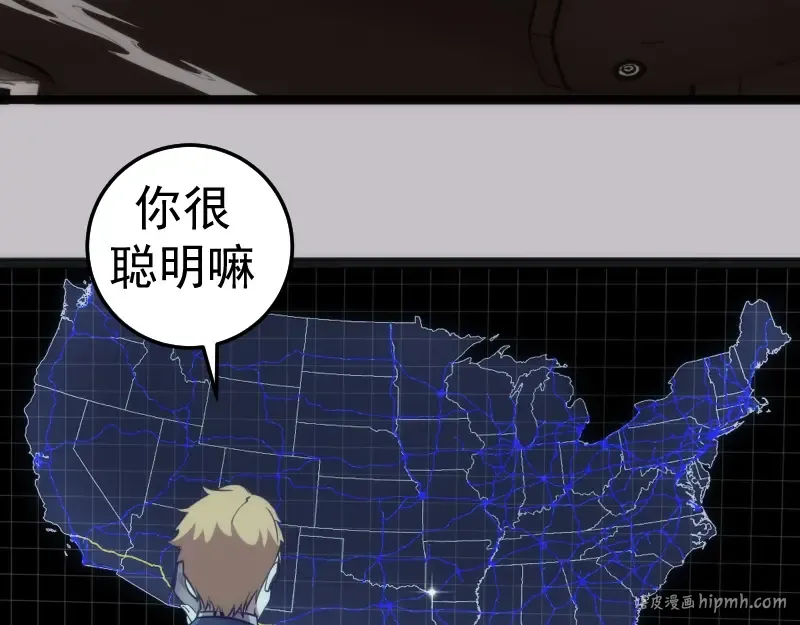 第266话 公路逃亡 第48页