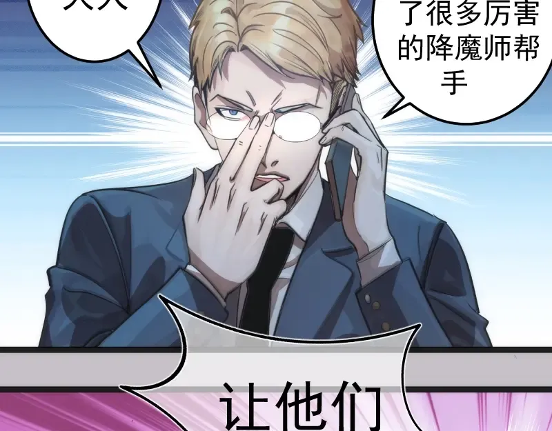 第266话 公路逃亡 第50页