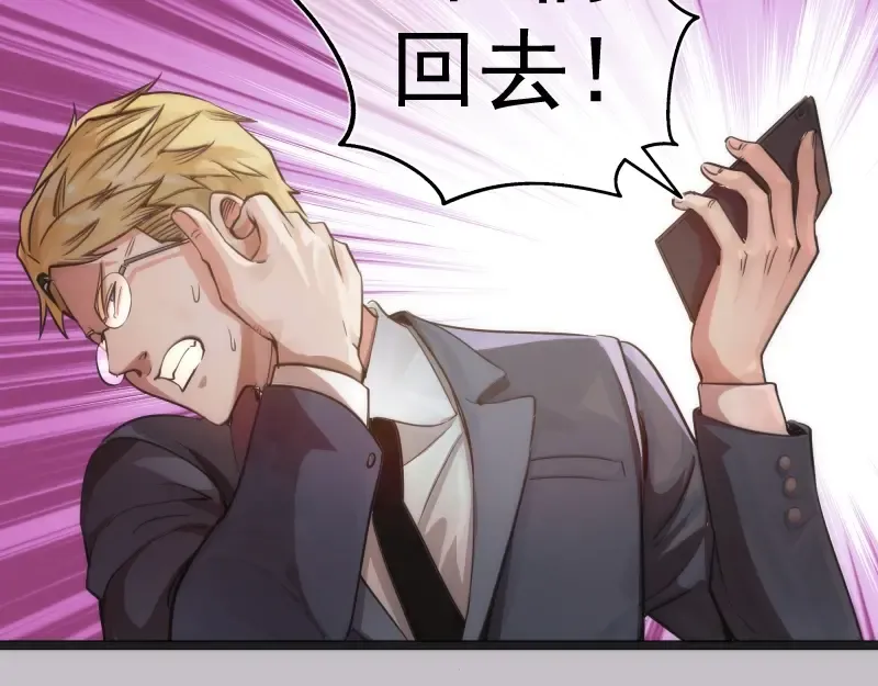 第266话 公路逃亡 第51页
