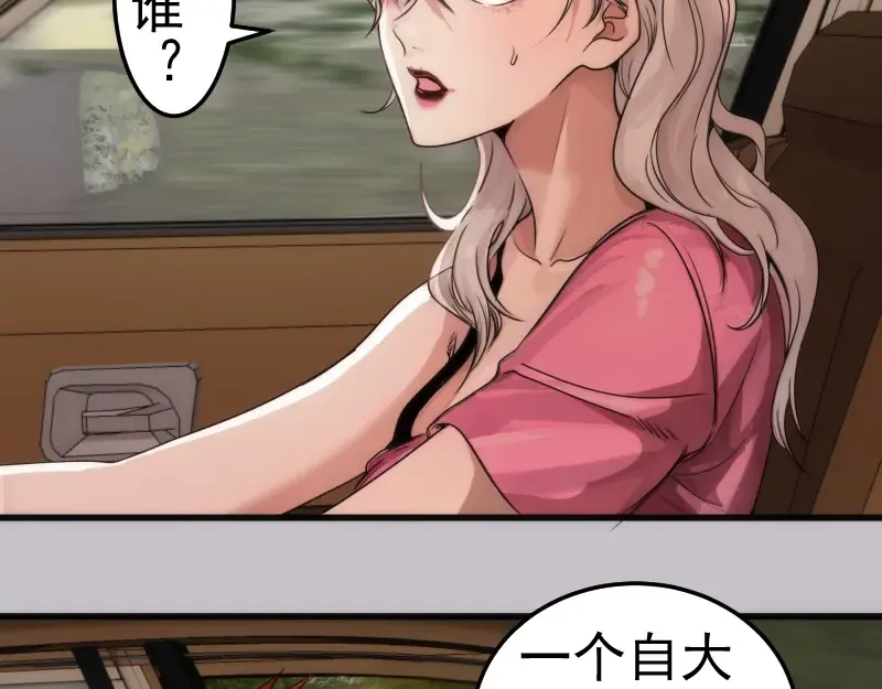 第266话 公路逃亡 第54页