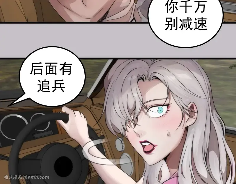 第266话 公路逃亡 第56页