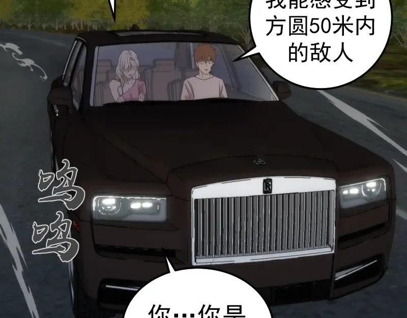 第266话 公路逃亡 第58页