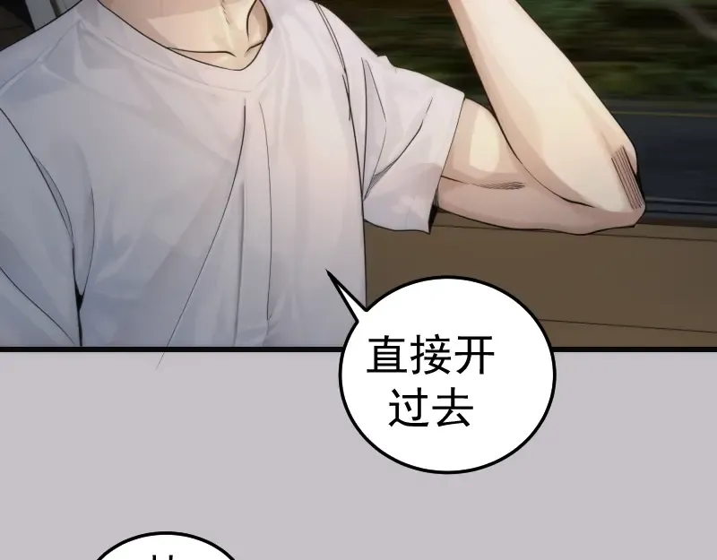 第266话 公路逃亡 第60页