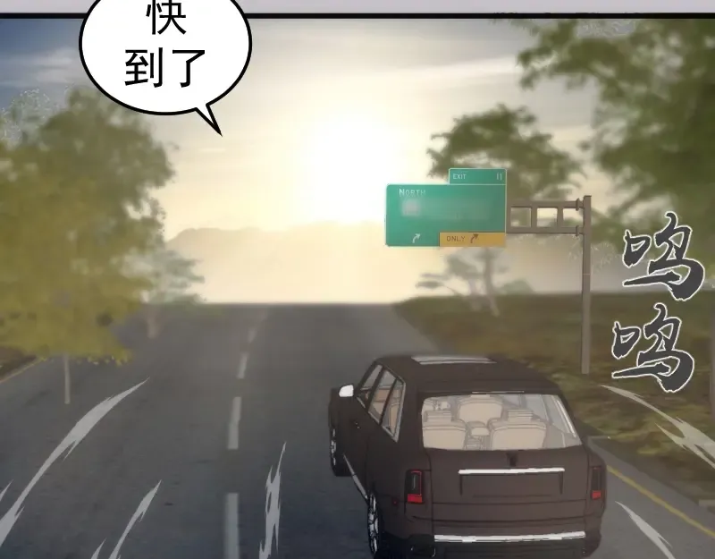 第266话 公路逃亡 第61页