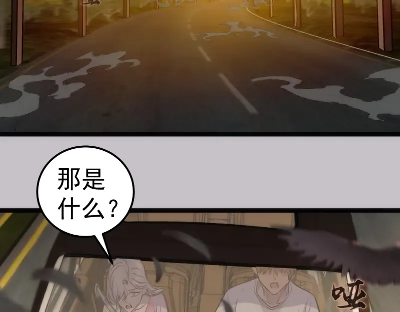 第266话 公路逃亡 第70页