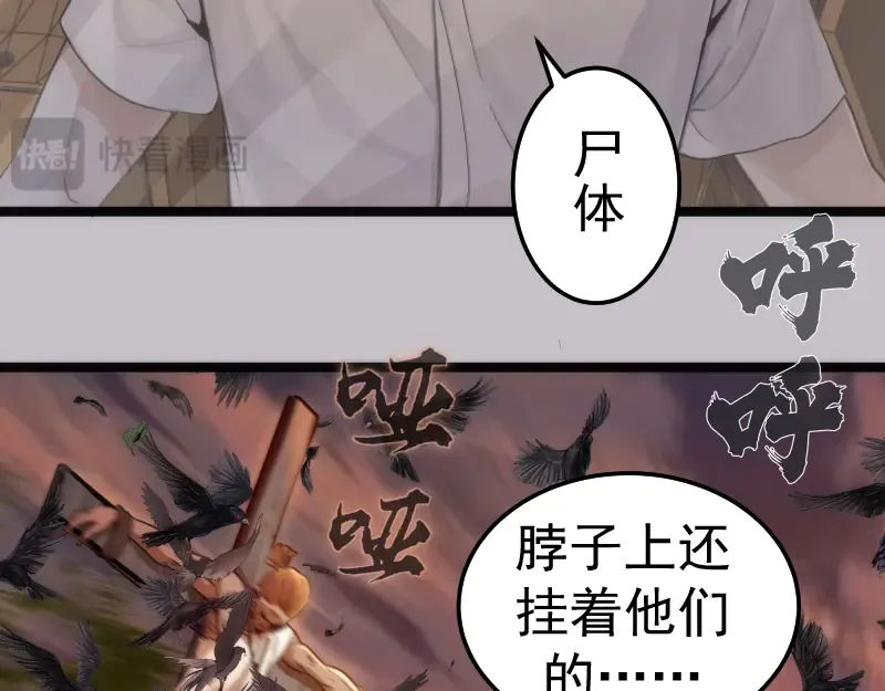 第266话 公路逃亡 第73页