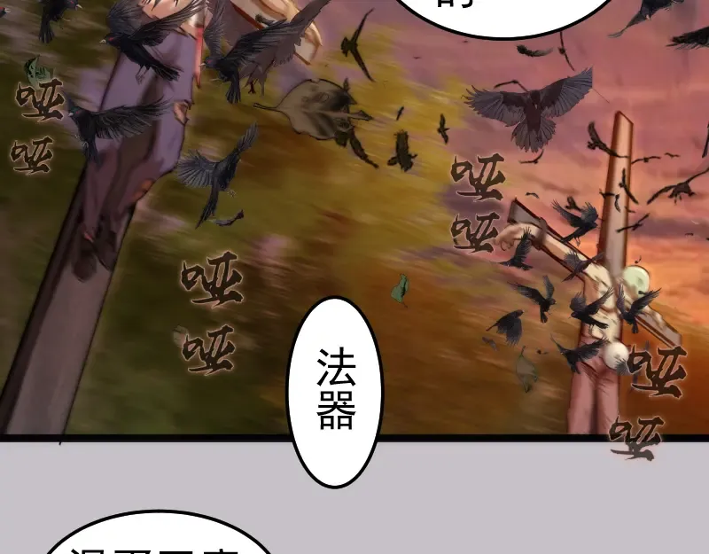 第266话 公路逃亡 第74页