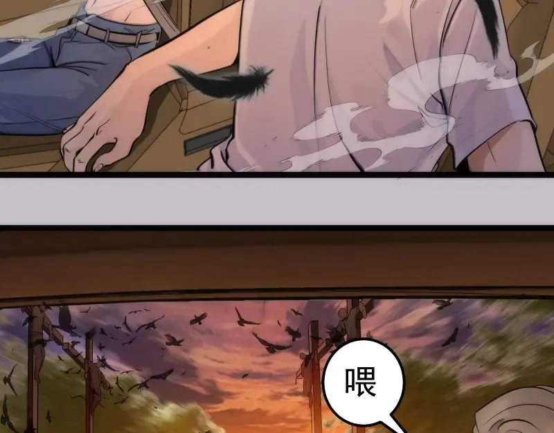 第266话 公路逃亡 第76页