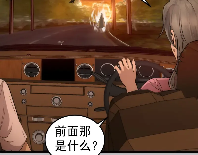 第266话 公路逃亡 第77页