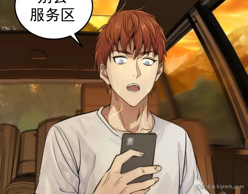 第266话 公路逃亡 第88页