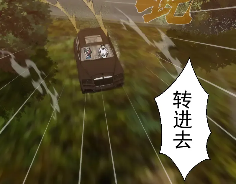 第266话 公路逃亡 第90页