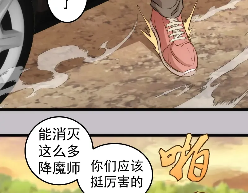 第266话 公路逃亡 第95页