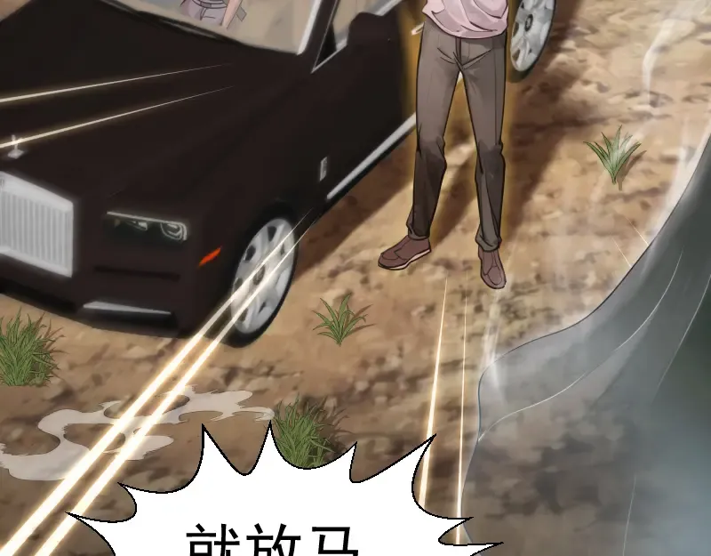 第266话 公路逃亡 第102页