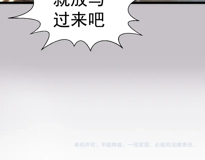 第266话 公路逃亡 第103页