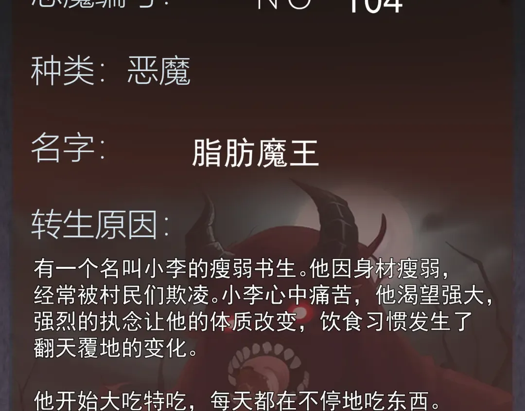 第266话 公路逃亡 第108页
