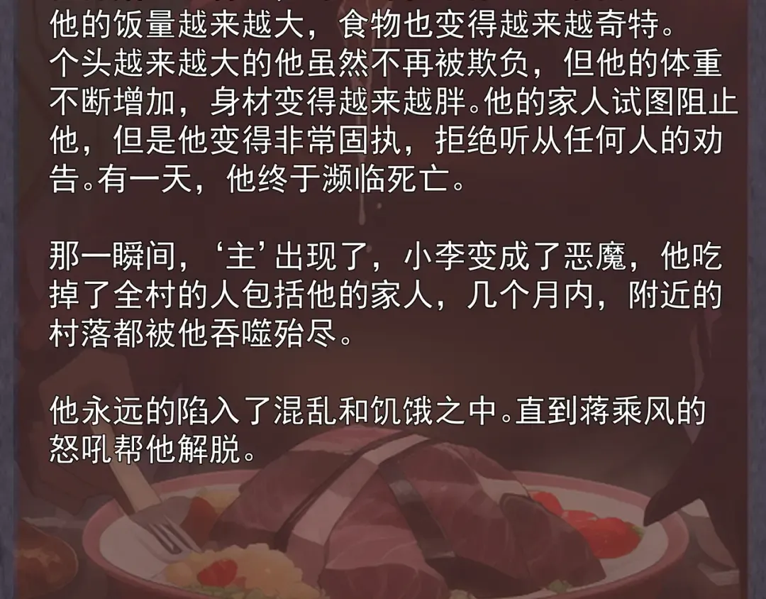 第266话 公路逃亡 第109页