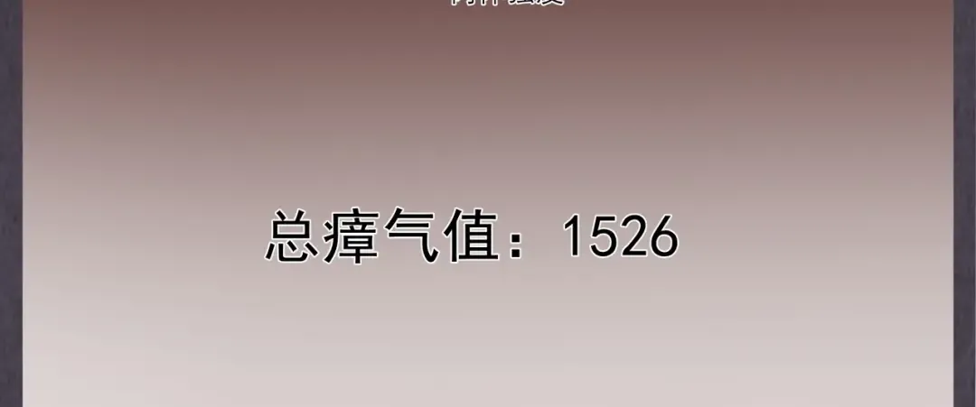 第266话 公路逃亡 第111页