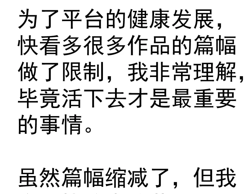 第266话 公路逃亡 第113页