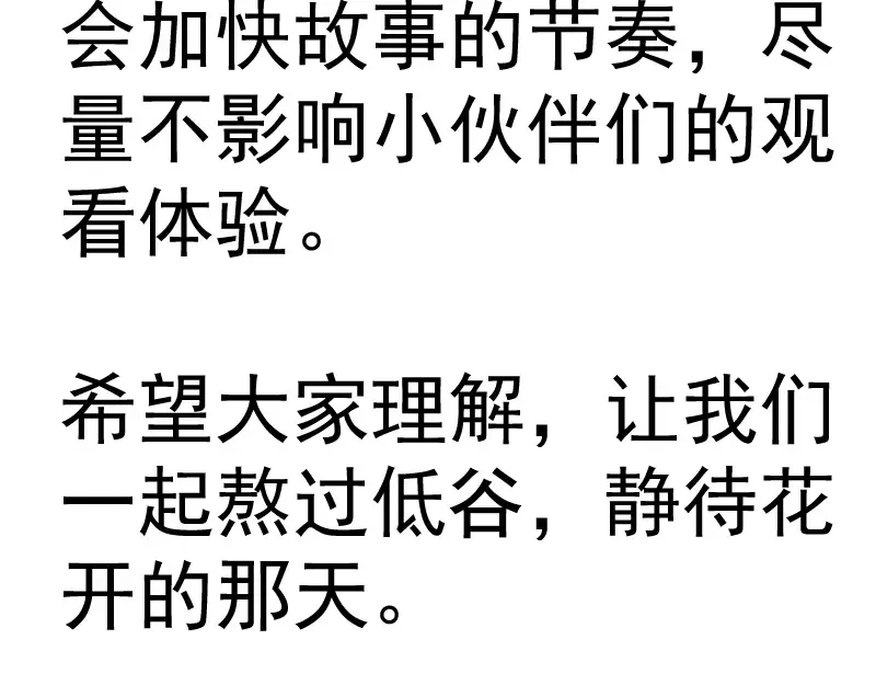 第266话 公路逃亡 第114页