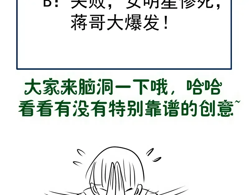 第266话 公路逃亡 第117页