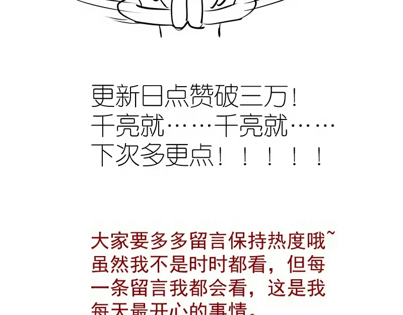 第266话 公路逃亡 第118页