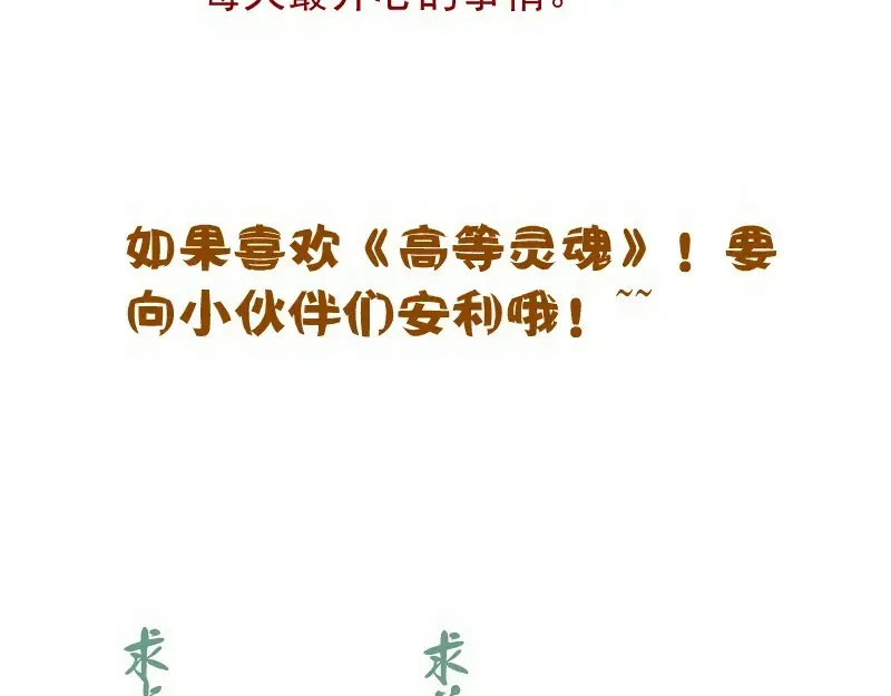 第266话 公路逃亡 第119页