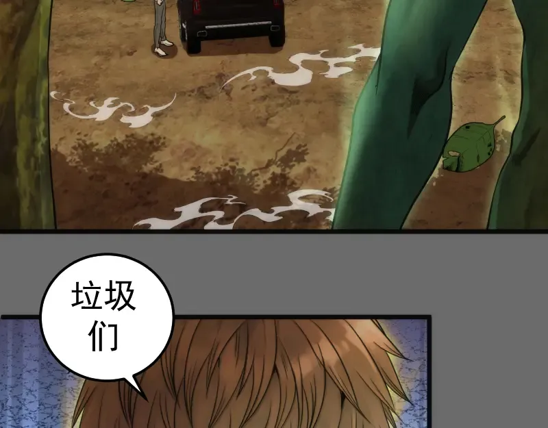 第267话 七对一？ 第6页