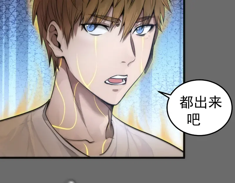第267话 七对一？ 第7页