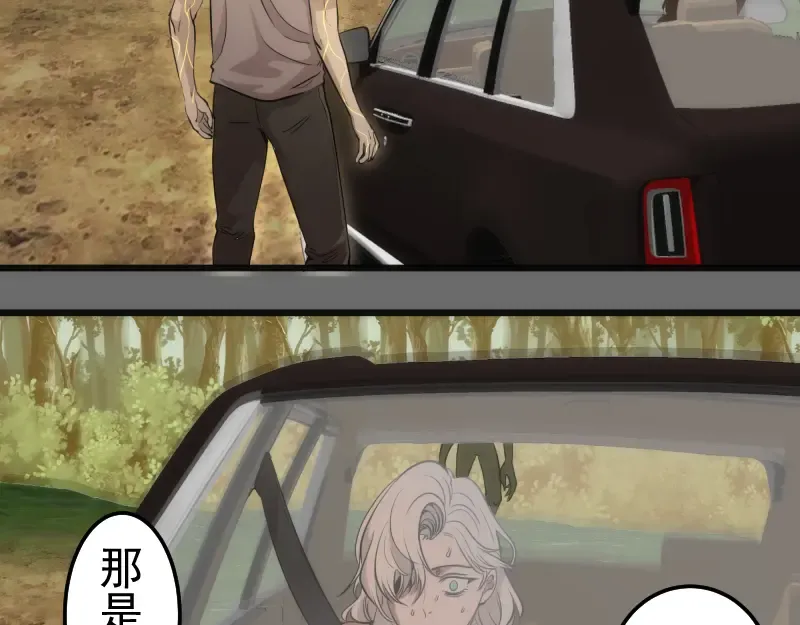 第267话 七对一？ 第9页