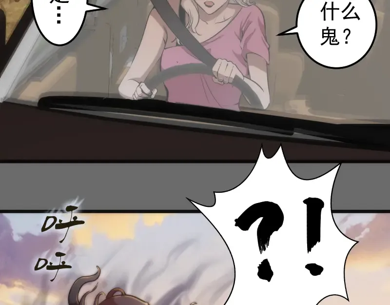 第267话 七对一？ 第10页