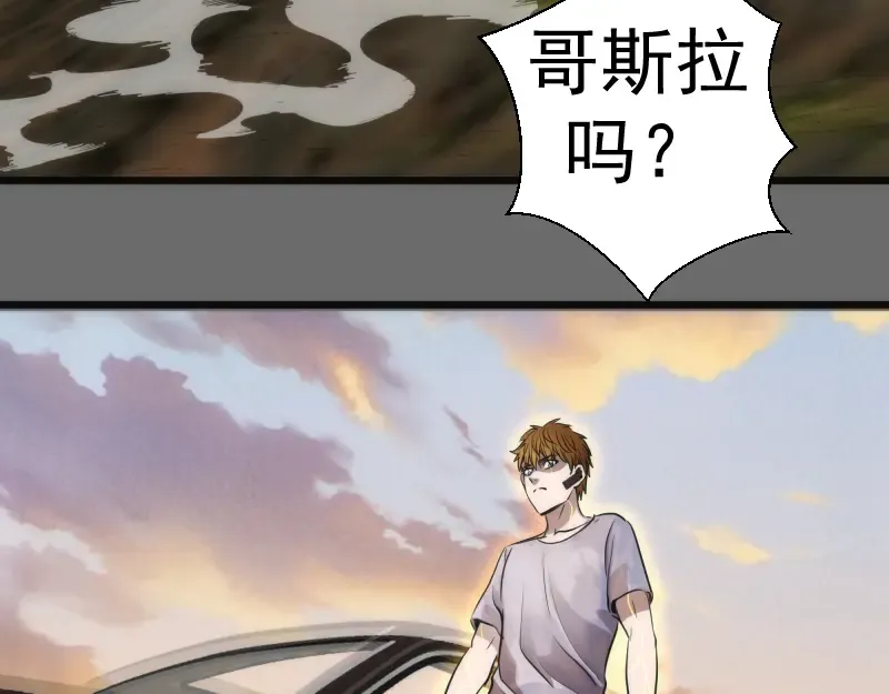 第267话 七对一？ 第12页