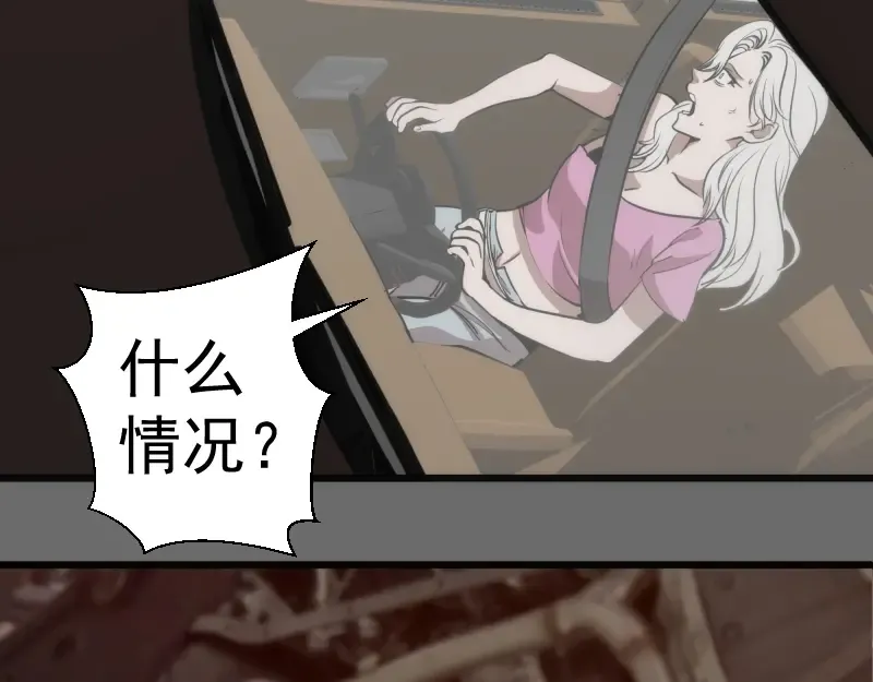 第267话 七对一？ 第18页
