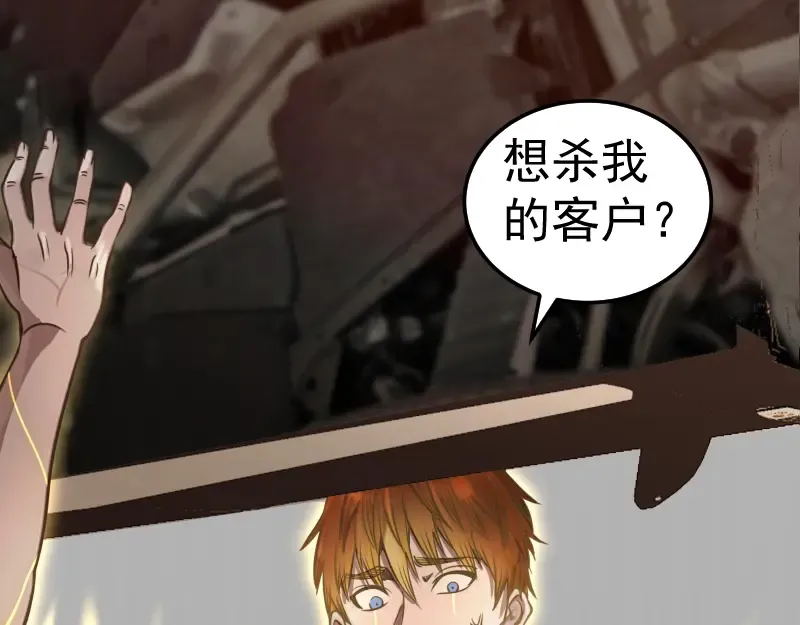 第267话 七对一？ 第19页