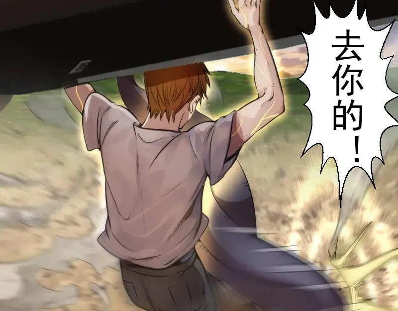 第267话 七对一？ 第21页