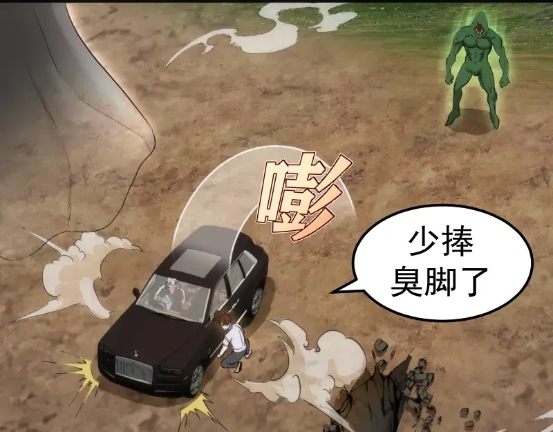 第267话 七对一？ 第27页