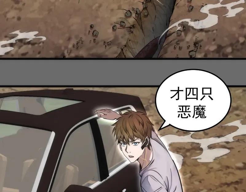 第267话 七对一？ 第28页