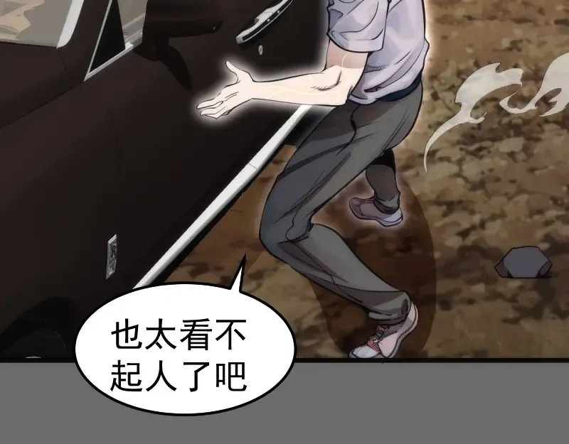 第267话 七对一？ 第29页