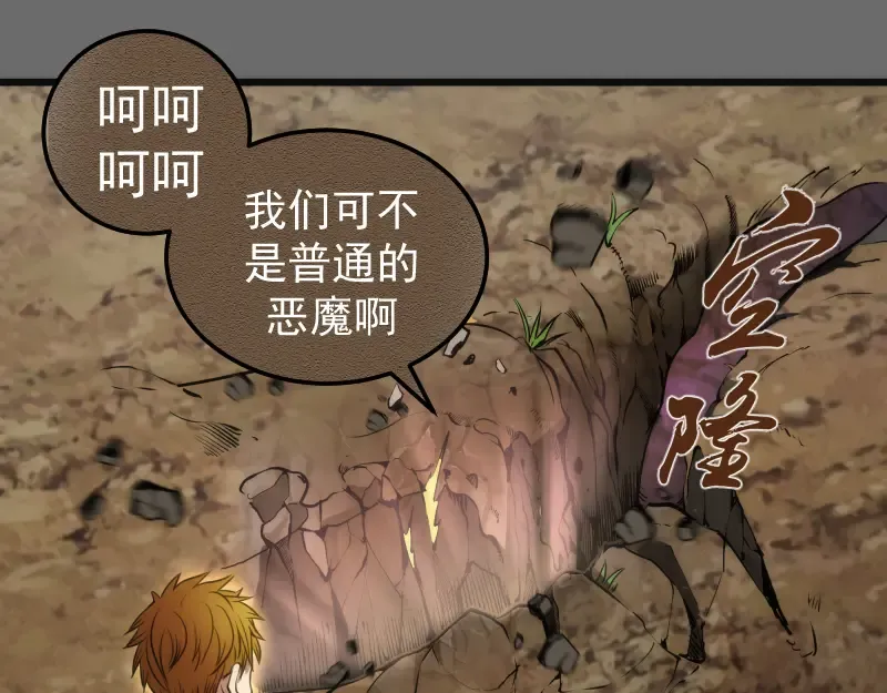 第267话 七对一？ 第30页